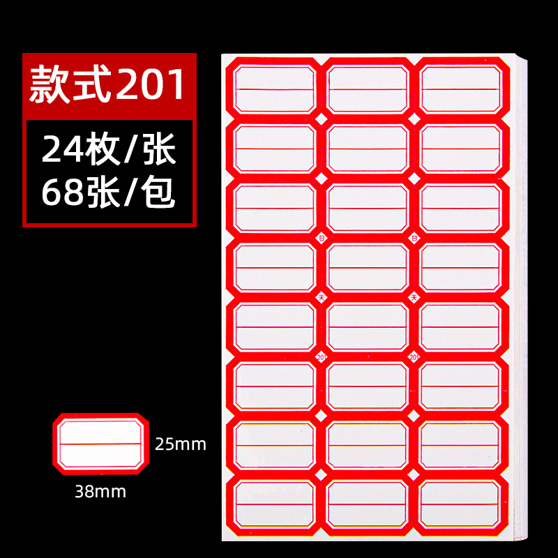 Picture of Office self-adhesive label paper wholesale 68 handwritten label sticker classification Price name sticker mouth paper