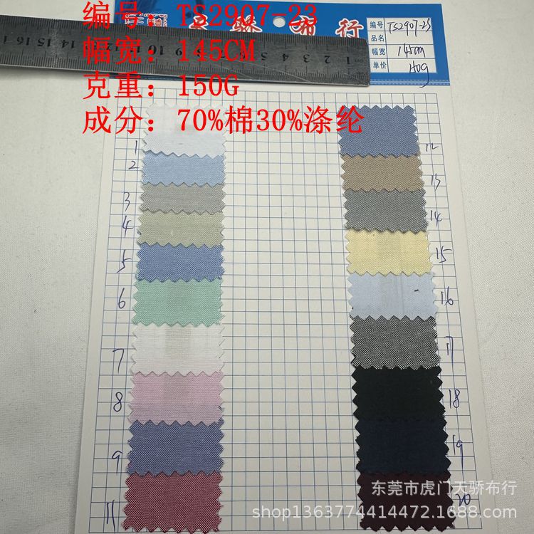 Ready Stock Woven Polyester-Cotton Oxford Fabric 150g Cvc Oxford Fabric Woven Polyester-Cotton 40S Double Yarn Youth Fabric