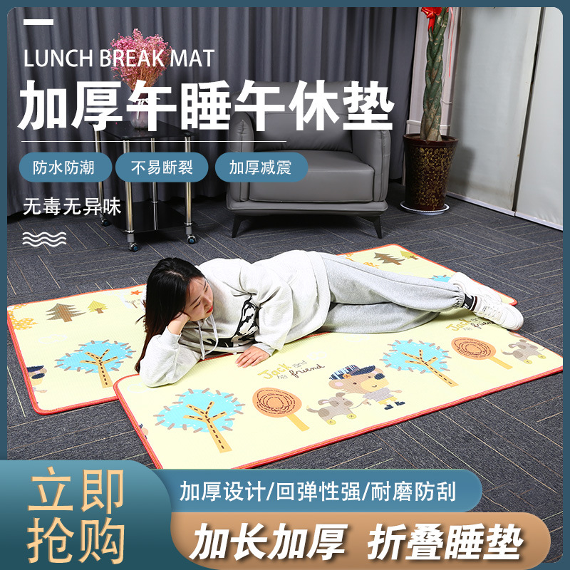 Summer and Spring Children's and Primary School Students' Folding Nap Mat Portable Kindergarten Nap Mat Moisture-proof for Children's Lunch Break Sleeping Mat