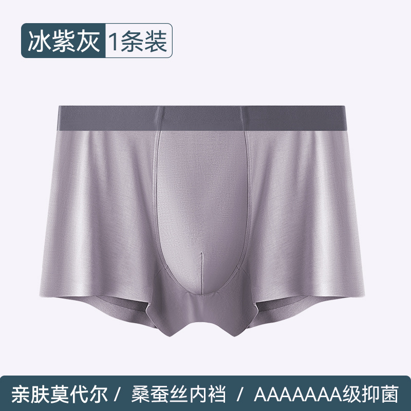Picture of 80 modal men's underwear 7A bacteriostatic crotch seamless breathable boxers mulberry silk crotch men's boxers