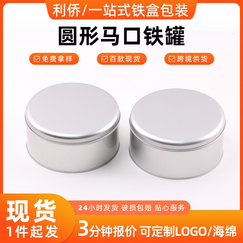 Biscuit Food Grade Frosted Tinplate Tiramisu Cake Gift Box Cookie Round Custom Iron Box Packaging