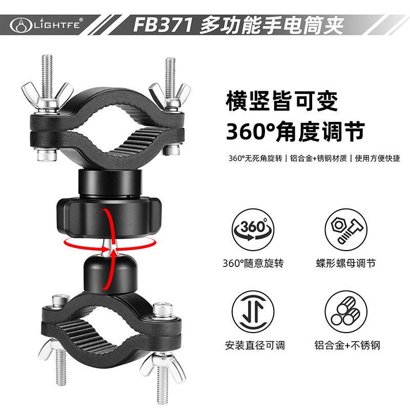 Universal Adjustable Multi-Angle Flashlight Bracket Accessories Aluminum Alloy Material 360-Degree Rotating Lamp Clip Fixed Car Clip