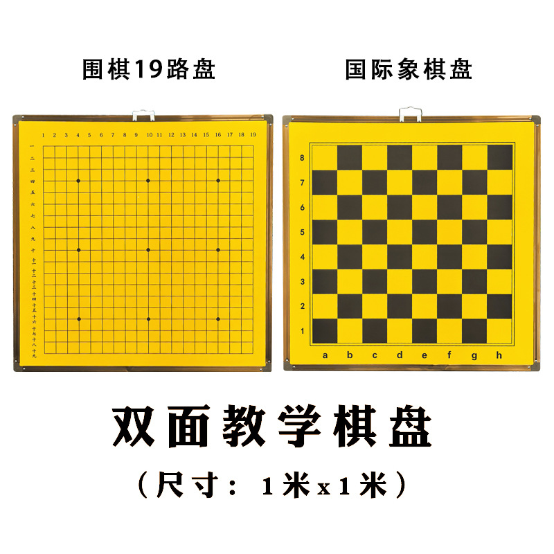 Picture of 1 m Magnetic Teaching Go Chinese Chess Chess Double-sided Chess Board Magnetic Demonstration Large Chessboard Hanging Board