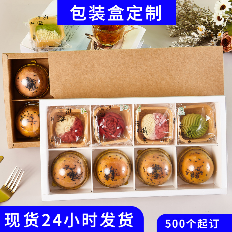 2025 New Mooncake Box 2 Pieces 8 Pieces Ready-Made Mooncake Packaging Box Egg Yolk Cake Gift Box Empty Box Packaging Wholesale