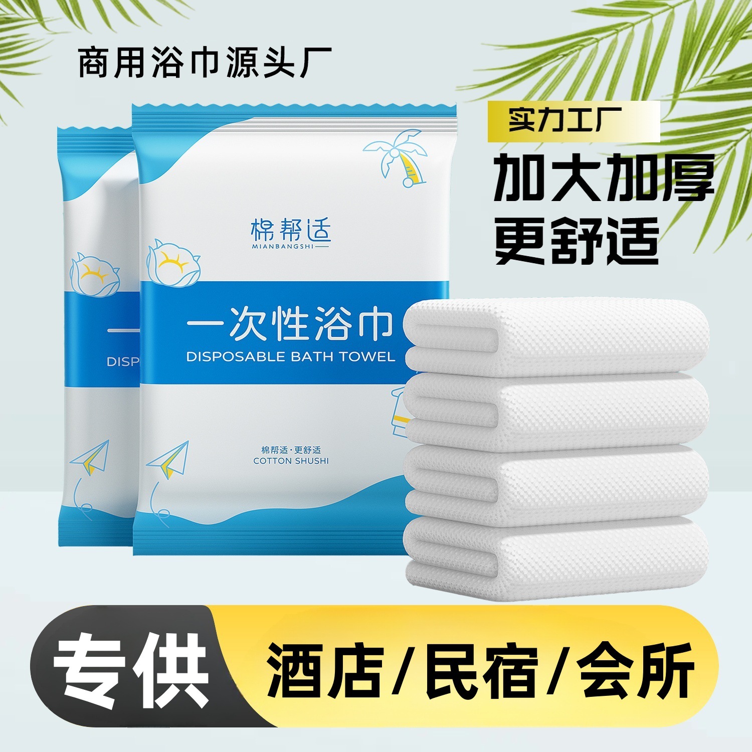 Hotel and B&B Disposable Bath Towels Individually Packaged Travel Portable Thickened Bath Towels Towel Combination Set Bulk Wholesale