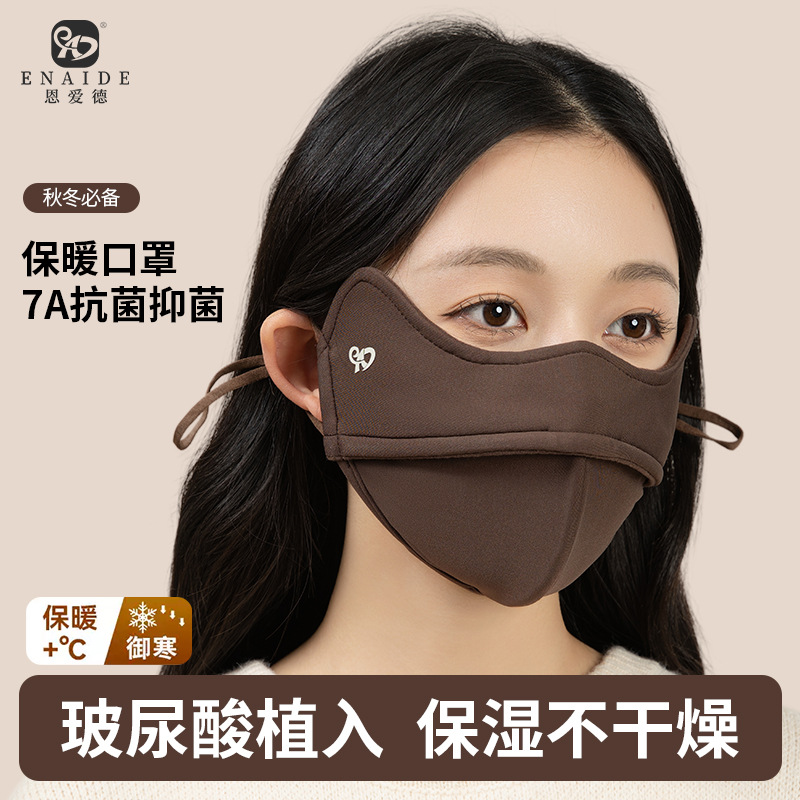 Picture of Winter fleece-lined Warm Mask Men's and Women's Hyaluronic Acid 7A Antibacterial UV2000 Thickened Windproof Cold Sunscreen Mask