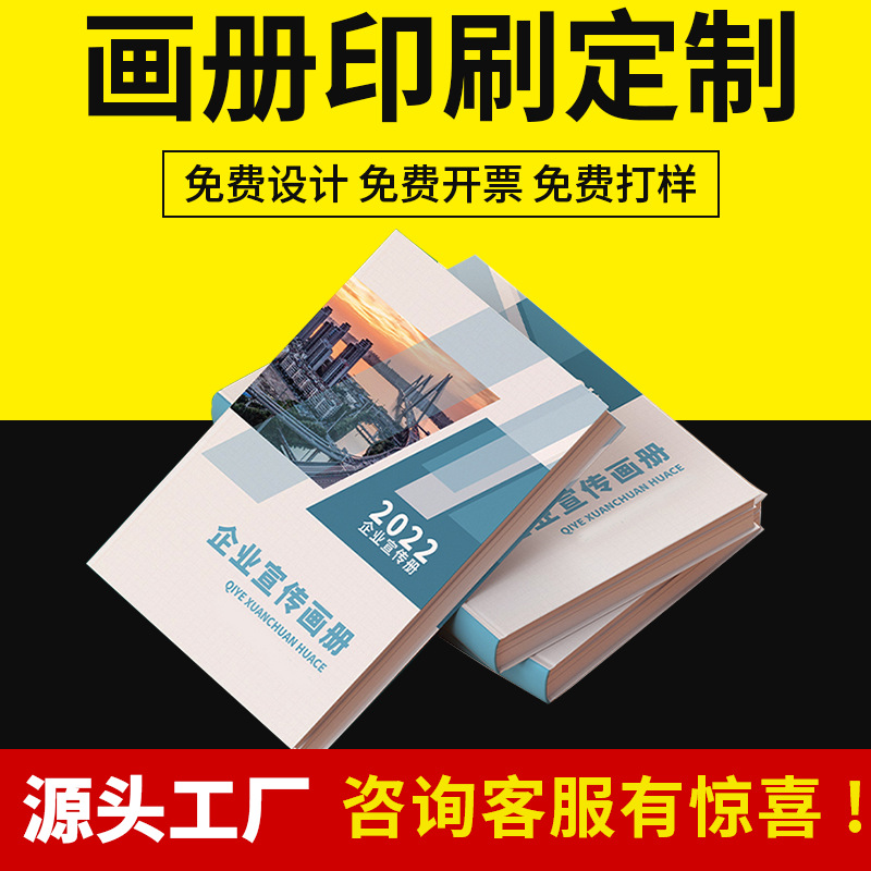 Children's Teaching Aids, Picture Books, Training Materials, Novels, Periodicals, Printed Picture Albums, Books and Teaching Materials Printing Factory