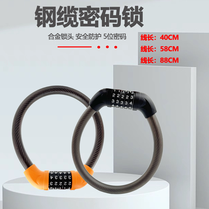 Bicycle anti-pry thick combination lock electric car anti-theft mountain bike portable bicycle lock ring chain ring lock