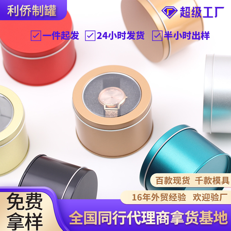 in stock Round Pyramid Rubik's Cube Iron Box Magnetic Rod Buckyball Iron Can Packaging Fashion Watch Packaging Iron Box