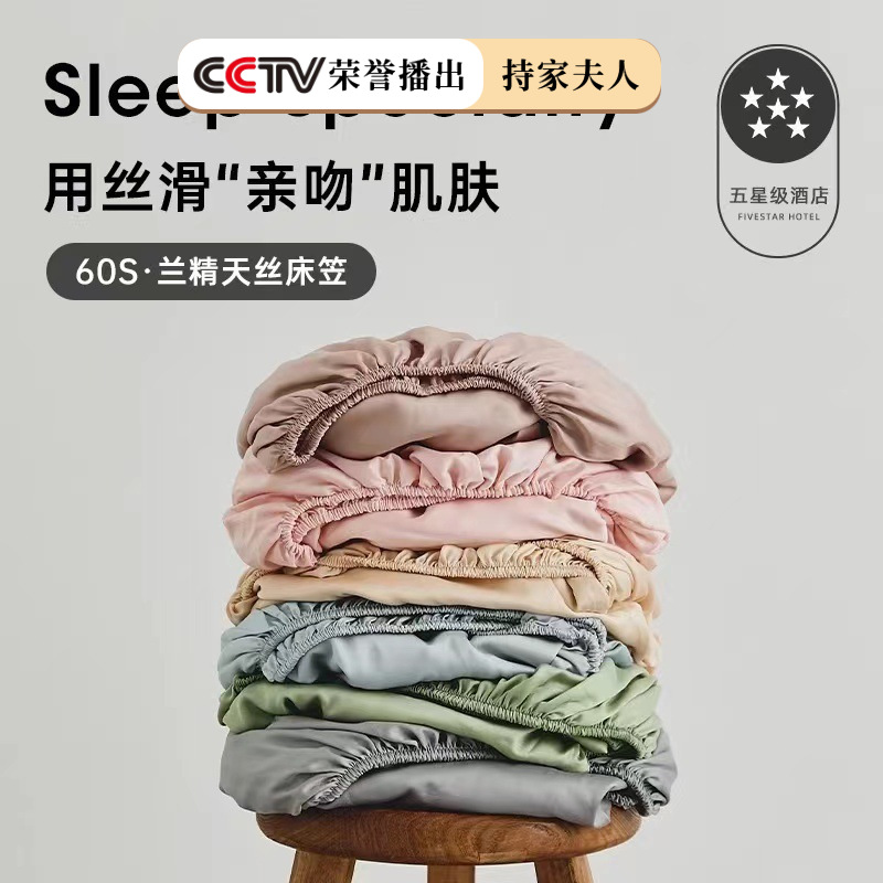 60 Lyocell Tencel Mattress Cover Single Piece Summer Light Luxury Cool Ice Silk Mattress Cover Mattress Cover Protective Cover Single Piece