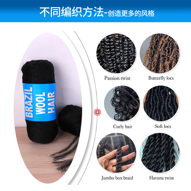 Brazil wool hair African Wig Line Dirty Braid Hair Silk Dirty Braid Silk Large Braid Super Light Hair Silk