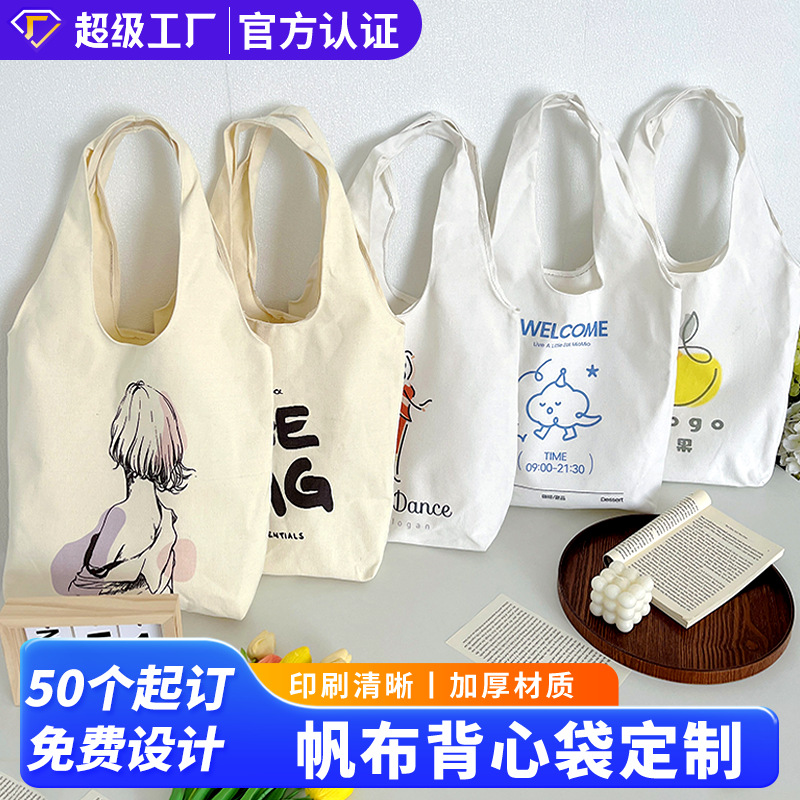 Vest Canvas Bag Custom Logo Printed Pattern Large Capacity Single Shoulder Canvas Bag Custom-Made Portable Environmentally Friendly Shopping Bag