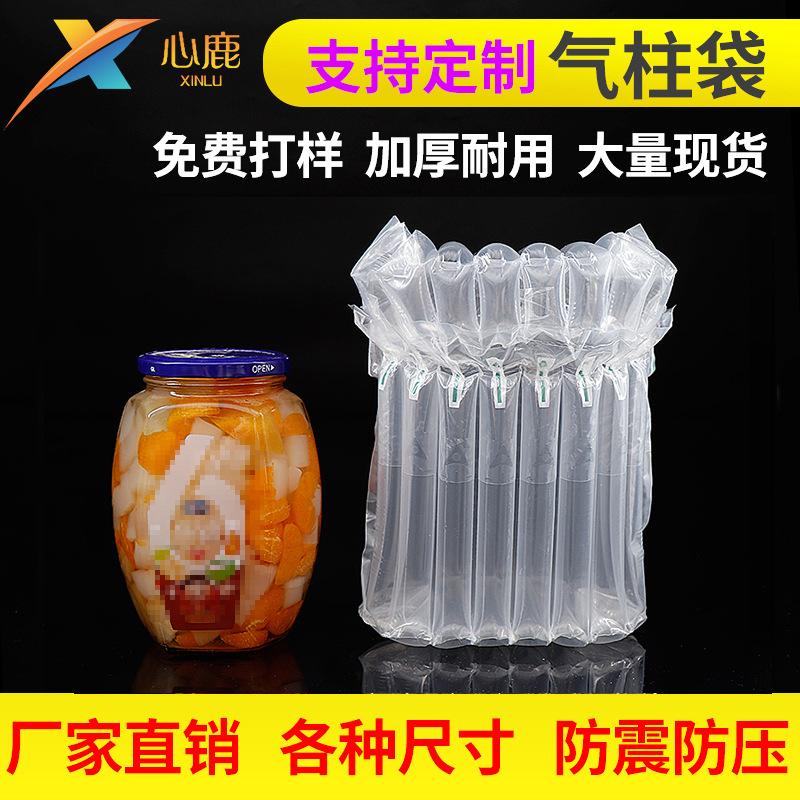 Xinlu Air Column Bags in Stock, Air Column Roll Material, Bubble Column Fragile Packaging, Airbag Inflatable Packaging Bags