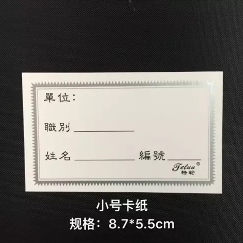 Picture of Special Wheel Waterproof Exhibition Badge Work Badge Soft Pvc Transparent Badge Student Id Card Holder Factory Badge