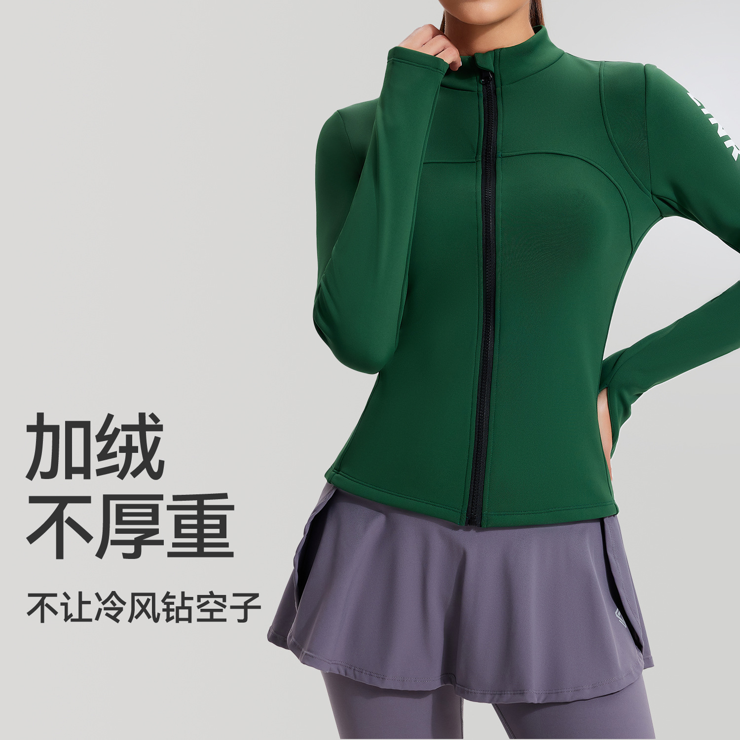 Velvet Thickeneded Yoga Clothes for Women Autumn and Winter 2024 New Slim Fit Stand-Up Collar Sports Jacket Long-Sleeved Zipper Warm Top