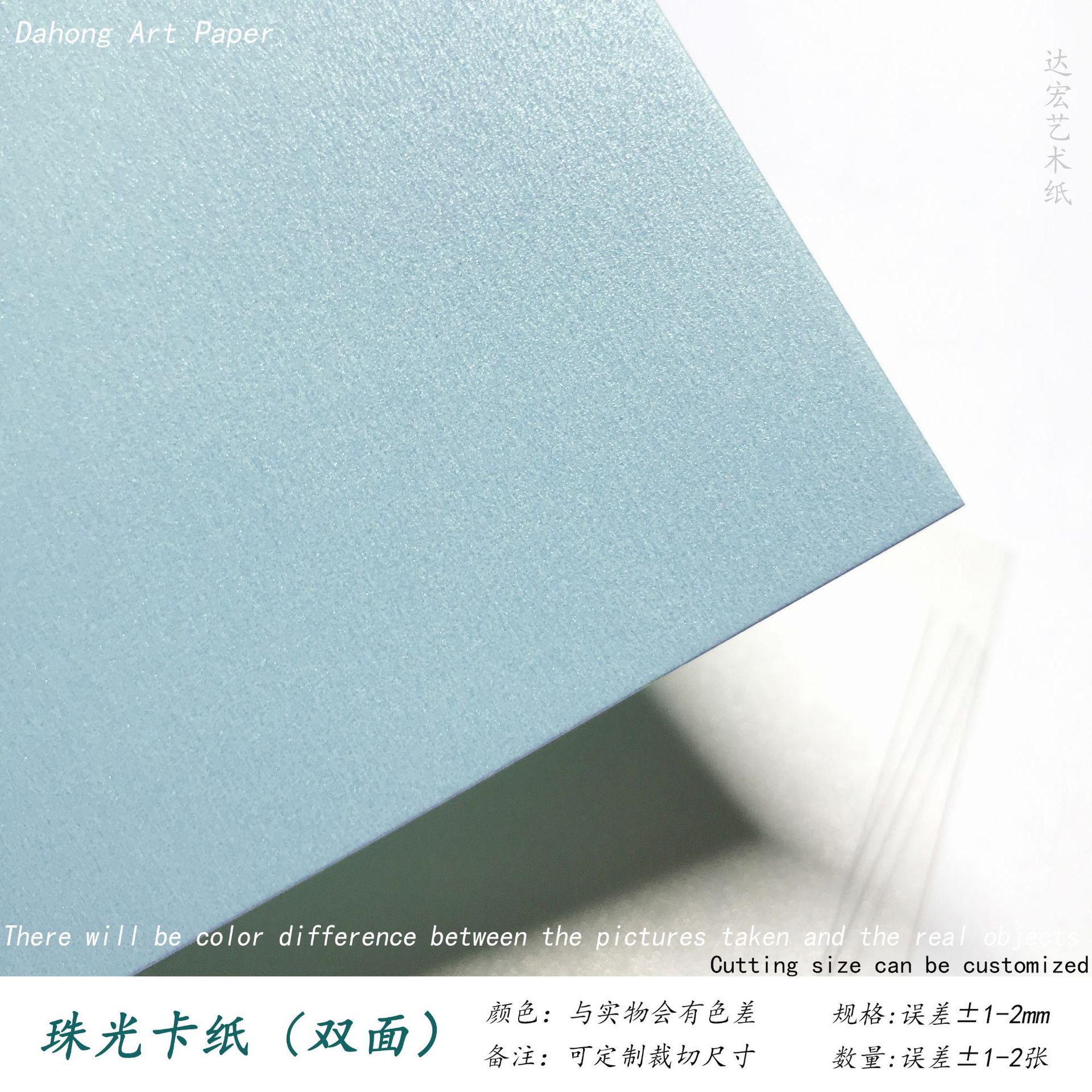 Picture of 250g Pearlescent Double-sided Cardboard Picture Book Tender Cover Promotes DIY Color Card Stamp Background 3D Paper Carving Model