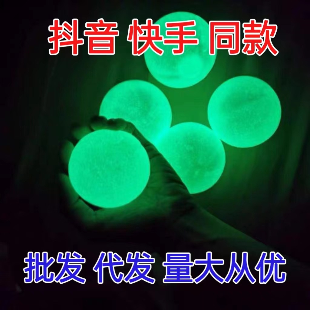 Picture of Shake Tone Luminous Sticky Target Ball Sticky Wall Decompression Vent Ball tpr Interactive Ceiling Ball Children's Dart Sticky Ball Toy