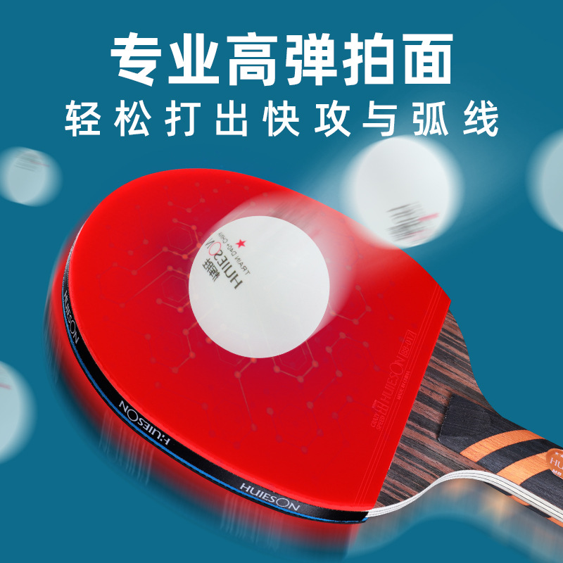 Picture of Huisheng M8 double pair of high elastic professional table tennis racket horizontal racket straight racket with racket set pure wood table tennis racket set