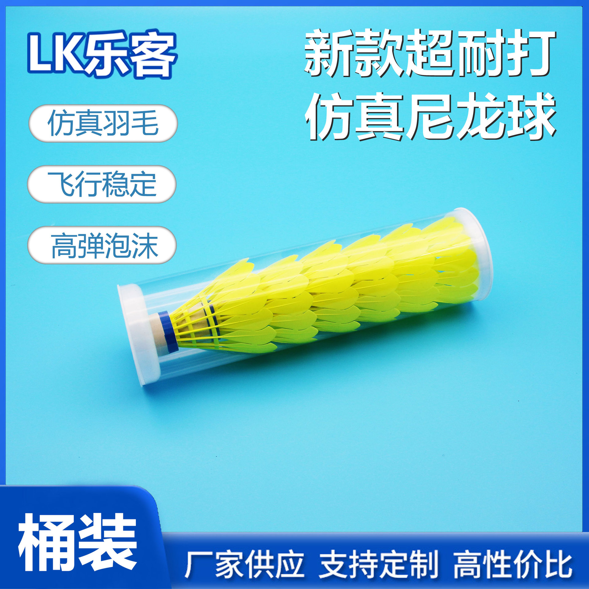 Picture of New Badminton Durable Bionic Ball Nylon Balls 3 Pieces 6 Pieces 12 Pieces Indoor and Outdoor Windproof Training Competition