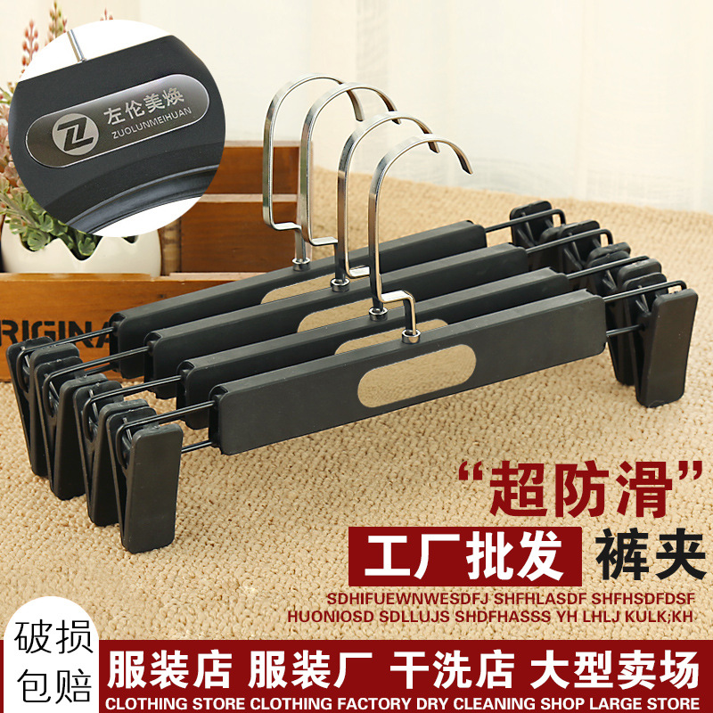 Picture of Non-slip plastic pants rack pants clip wholesale clothing store pants rack rotating hanger pants hanger clip skirt clip