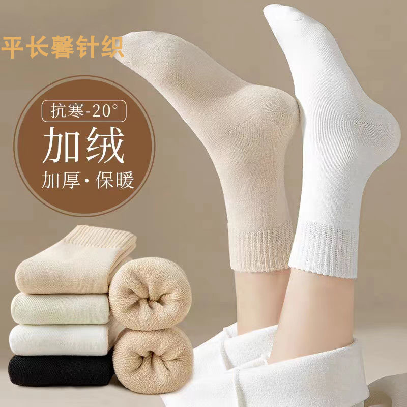 Thick socks women's winter thick Terry socks postpartum cold-proof towel socks warm socks solid color home socks