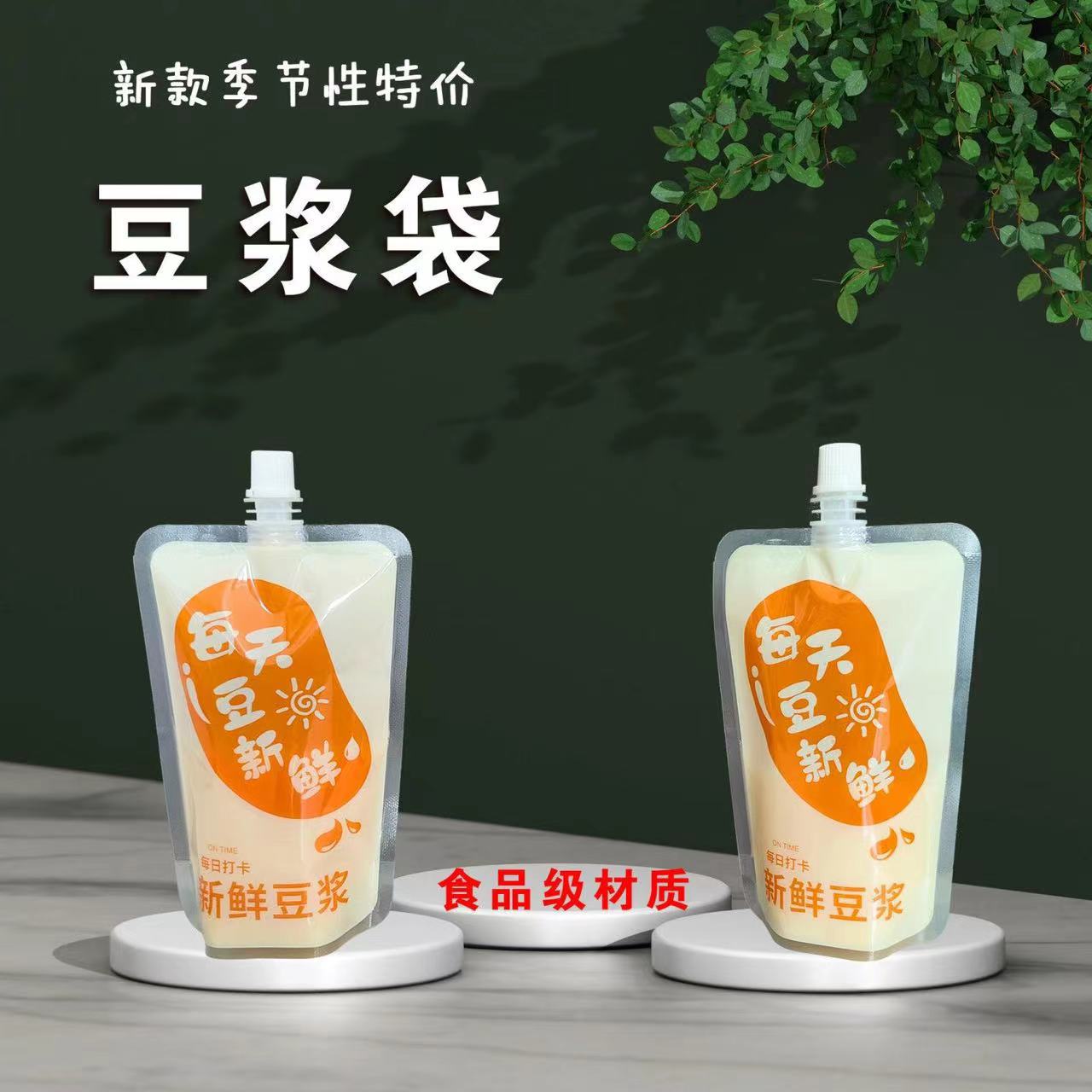 New fragrant alcohol self-supporting soybean milk suction nozzle bag disposable meal soybean milk packaging bag high temperature resistant packaging self-supporting bag