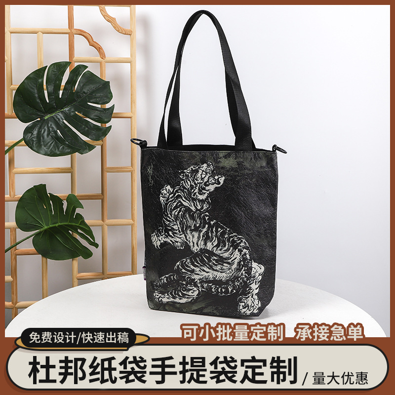 Portable DuPont Paper Bag Custom Logo Canvas Bag Washable Shoulder Shopping Cartoon Tote Bag DuPont Paper Bag