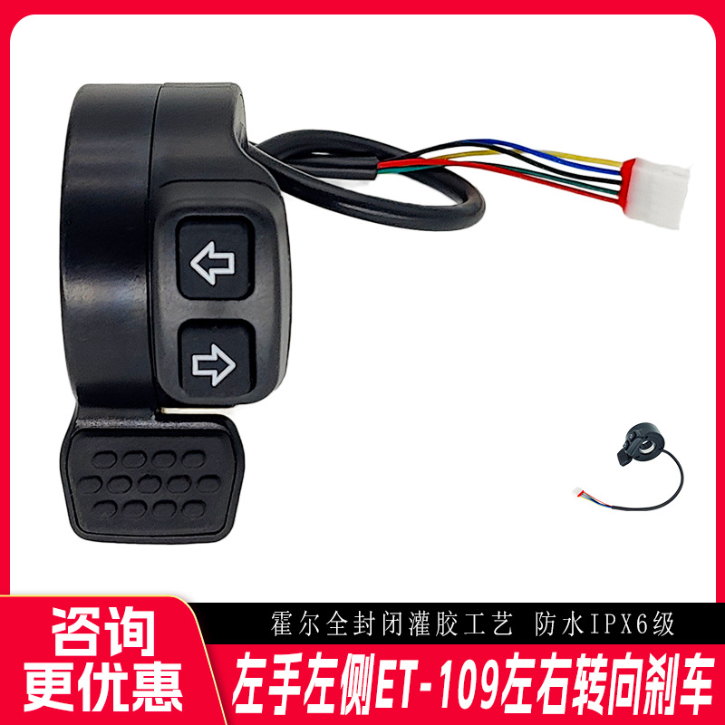 Scooter Left Hand Left Et-109L Left and Right Steering Switch Vertical Thumb Shift Speed Regulator Thumb Throttle Handle
