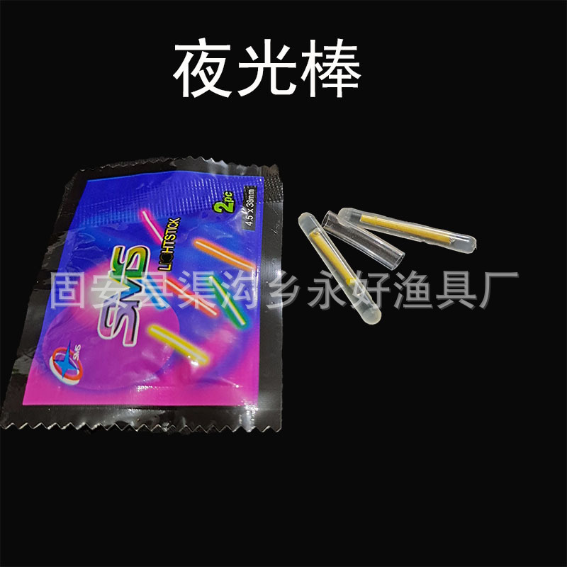 Fishing luminous stick luminous stick fishing gear fishing night fishing supplies wholesale