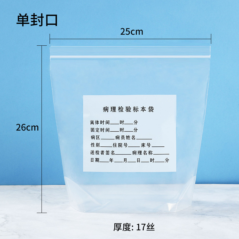 Picture of Disposable Pathological Ziplock Bag with Double Ribs, Sealed Bag with Upright Surgical Specimen Slicing Test Bag