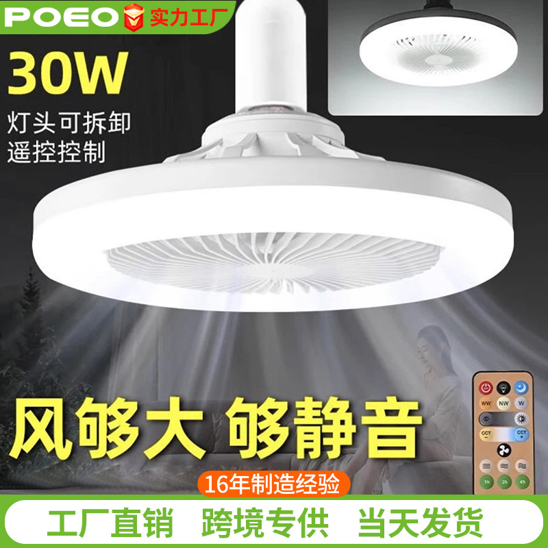 Led Fan Cross-Border Screw-Mount Fan Light Bulb Children's Room Bedroom Universal Lamp Head Aromatherapy Remote Control Fan Light Bulb