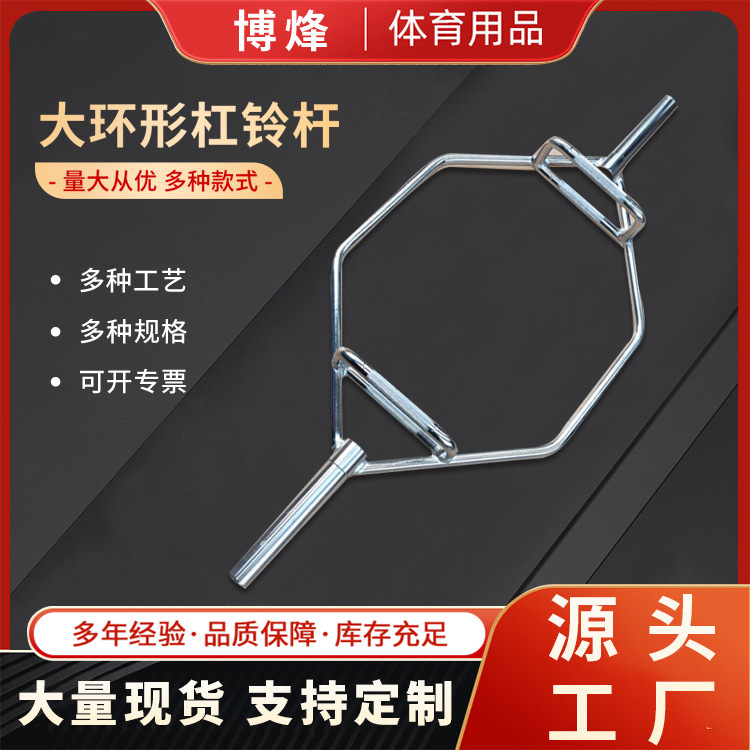 Hexagon Large Hole Barbell Bar Home Gym Weightlifting Universal Shrug Lifting Fitness Equipment Large Ring Barbell Bar