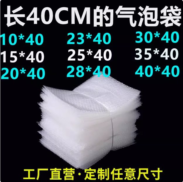 Bubble bag 15*40 20*40 25*40 30*40 35*40cm long bubble film bag wholesale