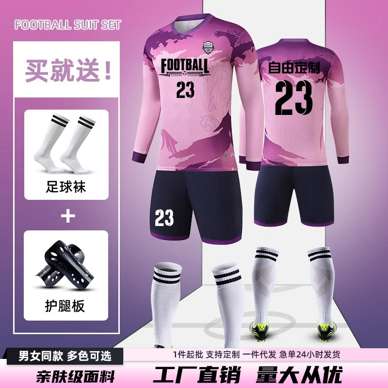 Football uniform suit men's custom adult children's game training team uniform autumn and winter long sleeve football jersey women's printing