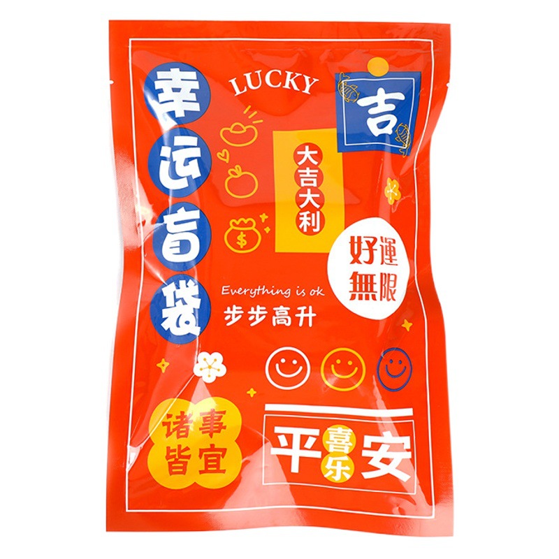 Children's Day Cartoon Surprise Blind Bag Packing Bag Stationery Toys Three Side Seal Bag School Supplies Gift Packing Bag