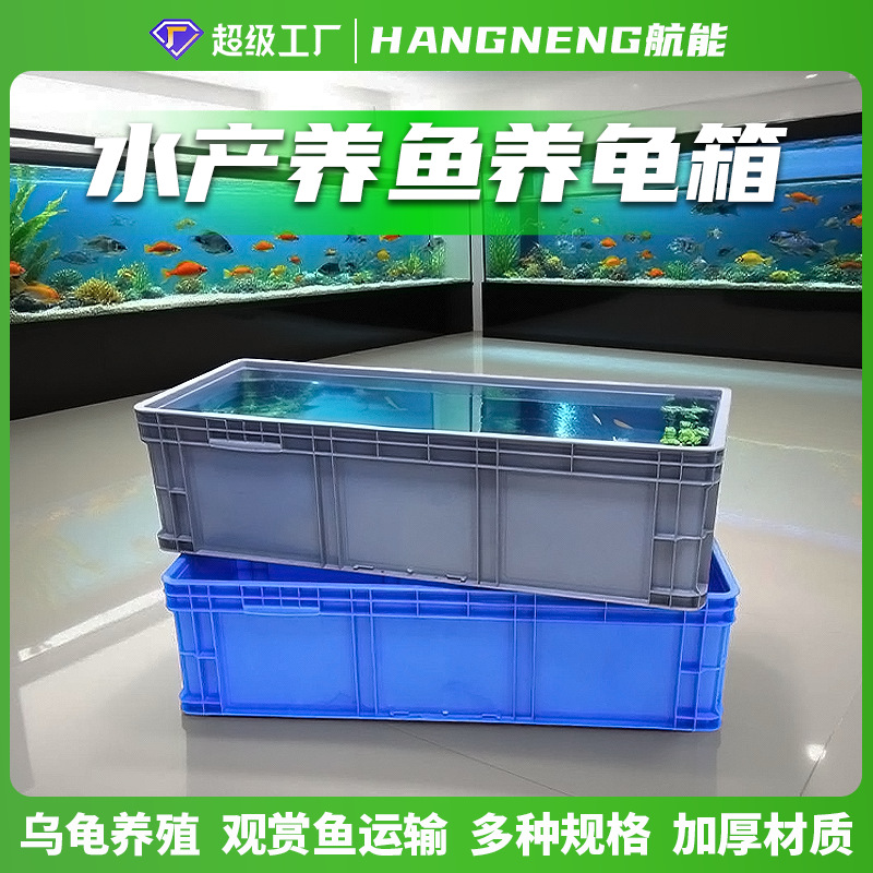 Turtle turnover box filter box turtle fish tank fish culture thickened plastic white turtle tank turtle tank rectangular special box