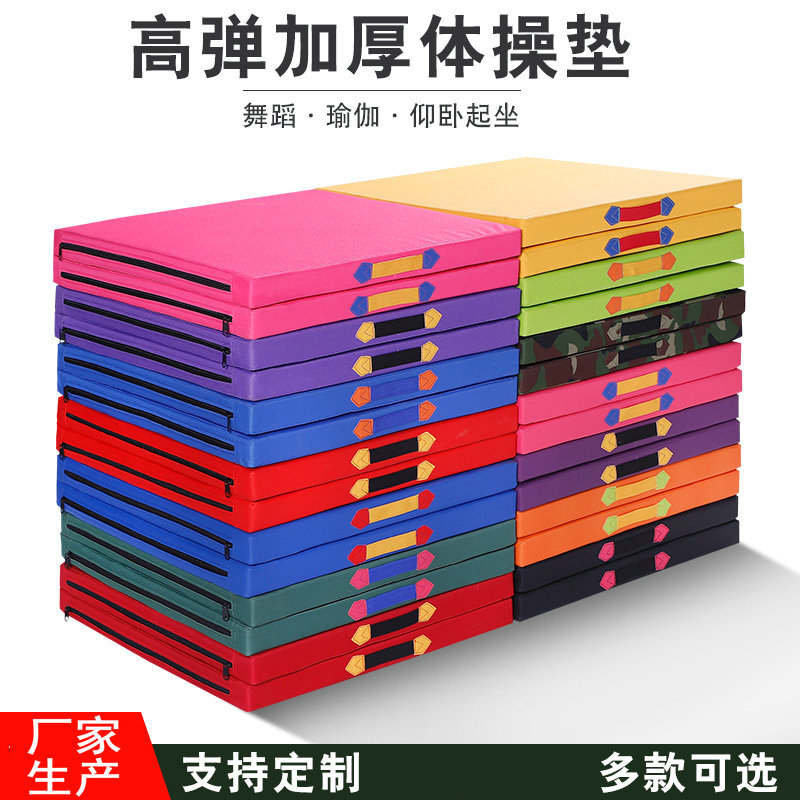 High Elastic Fitness Folding Gymnastics Mat Students Sports Training Sit-up Mat Thickened Dance Yoga Mat