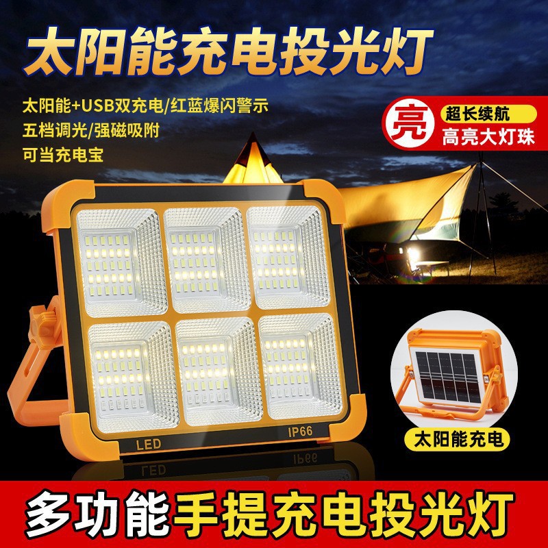 Solar Charged Light Flood Light LED Home Power Outage Emergency Light Night Market Light Camping Light Cross-border Hot Sale