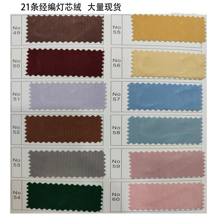 Factory in stock supply 21 pit polyester corduroy clothing shoes and hats home textile toys crafts