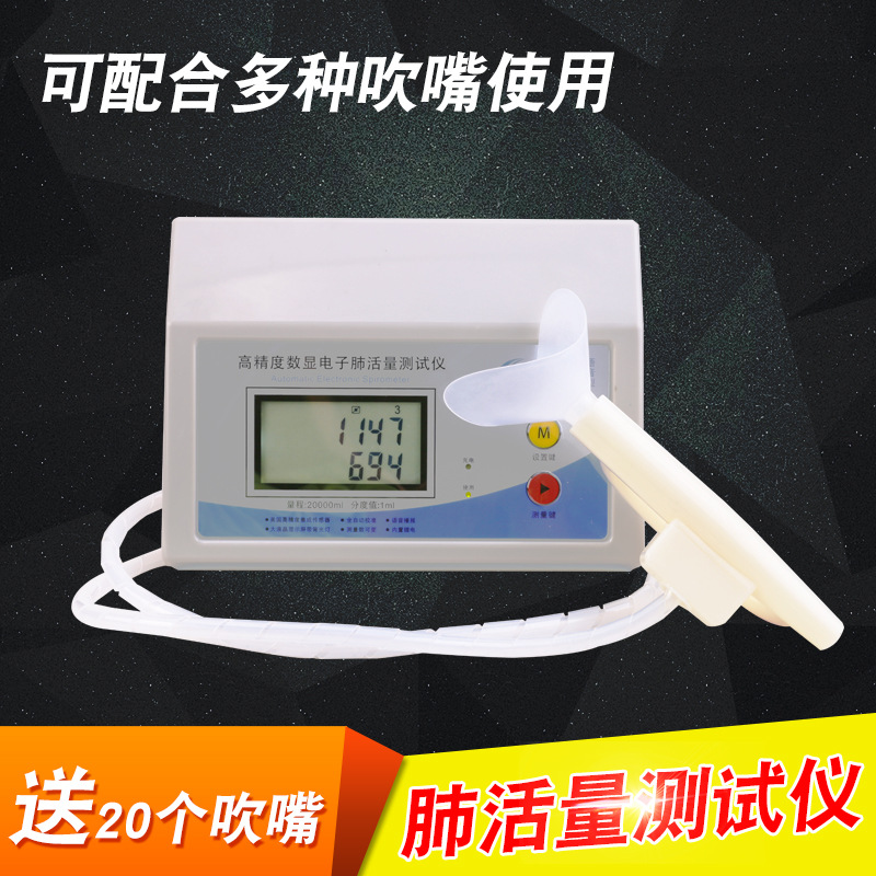 Naili electronic vital capacity test instrument spirometer voice broadcast electronic display large screen display mouthpiece