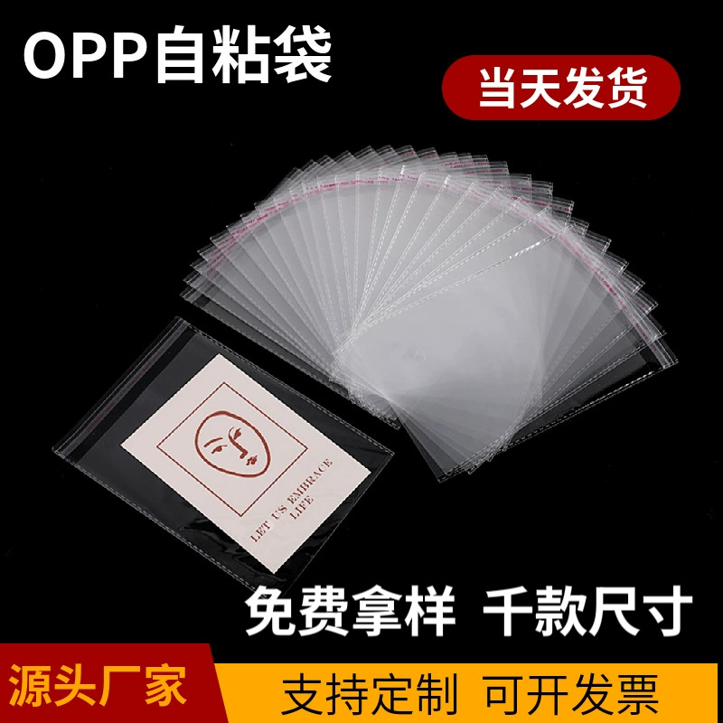 In-Stock Opp Bags Transparent Jewelry Plastic Packaging Bags Self-Adhesive Zip Lock Bags for Packaging Nail Art Opp Self-Adhesive Bags