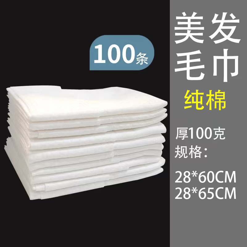 Picture of 100 folding disposable towel hair salon beauty salon SPA outdoor fitness sports travel absorbent quick-drying towel