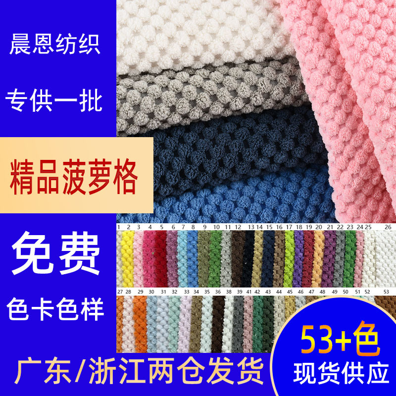 in stock polyester brocade pineapple lattice fabric clothing pet pajamas padded fabric whole batch of black flannel factory wholesale