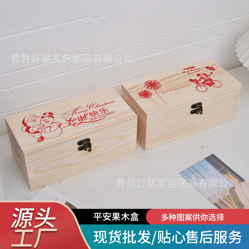 Picture of Ping An fruit wooden box Christmas gift box carving universal pine storage box solid wood box simple flip with lock