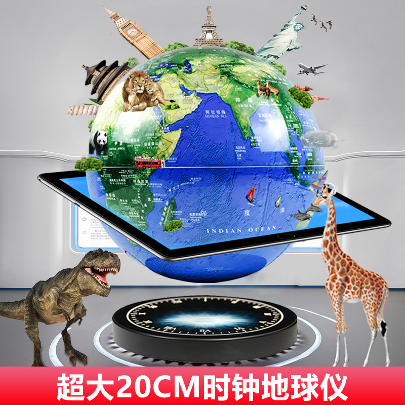 HCNT brand 8 inch AR function magnetic levitation Globe office creative ornaments Net red explosion birthday gift