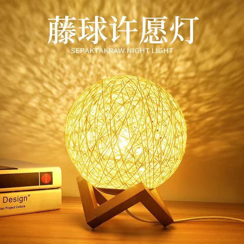 Creative Rattan Ball Lamp Bedroom Soft Light Romantic Bedside Atmosphere Rattan Night Light Small Table Lamp