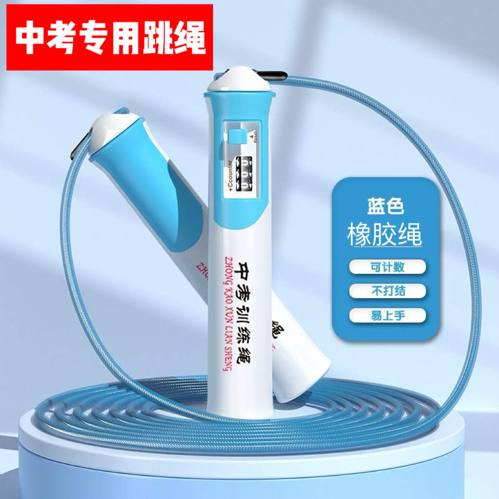 New rope skipping test special rope lengthened manufacturers wholesale students junior high school students sports test sports rope skipping