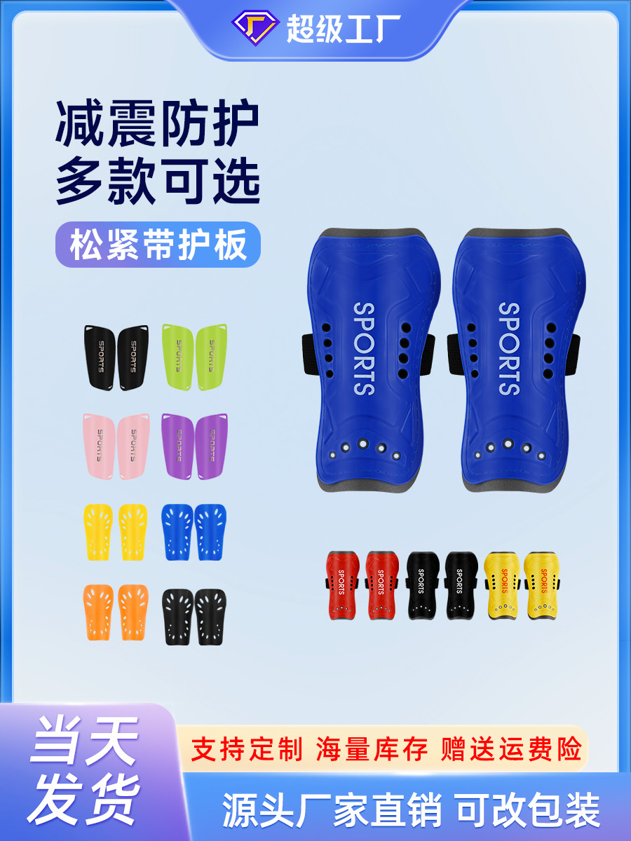 Picture of Cross-border Football Leg Guard Thickened Anti-collision Adult Sports Strap Guard Children's Training Leg Guard Plug-in Type