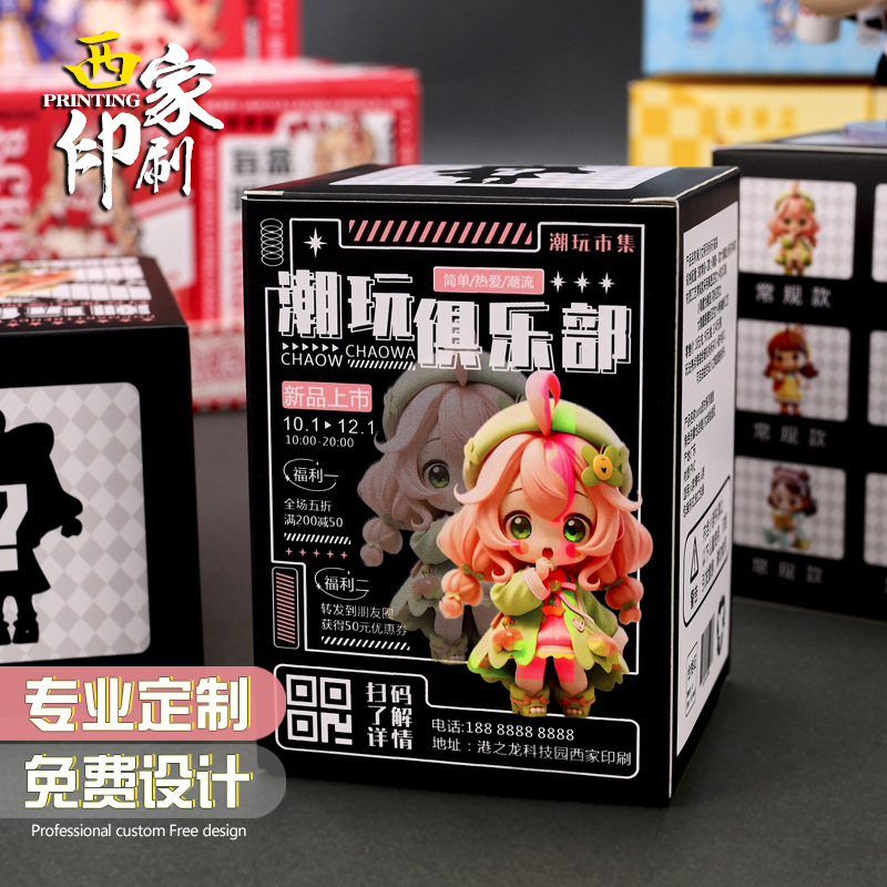 Xijia Color Box White Cardboard Box Packaging Box Blind Box Custom Printed Logo Box White Box Gift Box Small Batch Customization