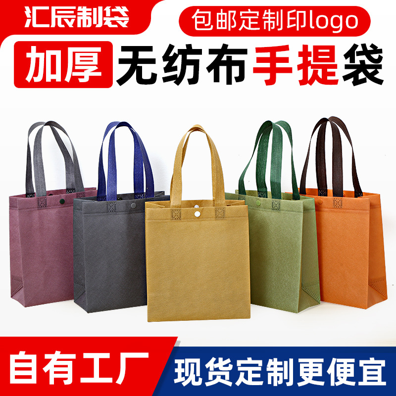Custom-made net red women's clothing store advertising non-woven handbag non-woven fabric environmental protection shopping hand bag custom logo